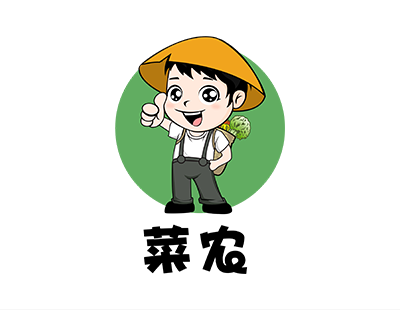 菜农