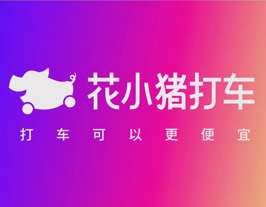 花小猪：红包打法决胜社交新零