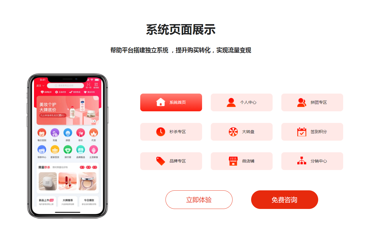 APP开发插图4.png